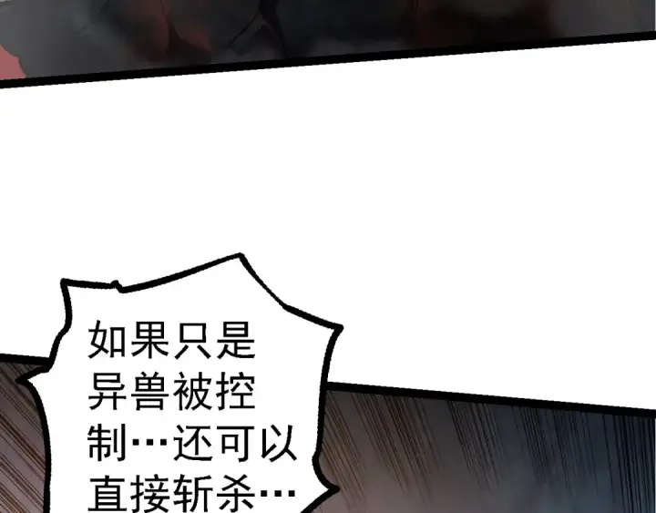 漫画《从大树开始的进化》第102话 强大的小灵第129张图