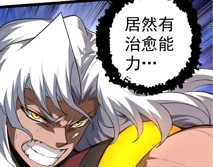 漫画《从大树开始的进化》第102话 强大的小灵第13张图