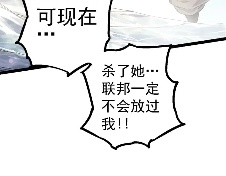 漫画《从大树开始的进化》第102话 强大的小灵第131张图