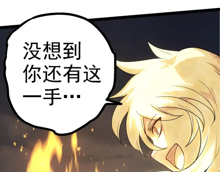 漫画《从大树开始的进化》第102话 强大的小灵第132张图