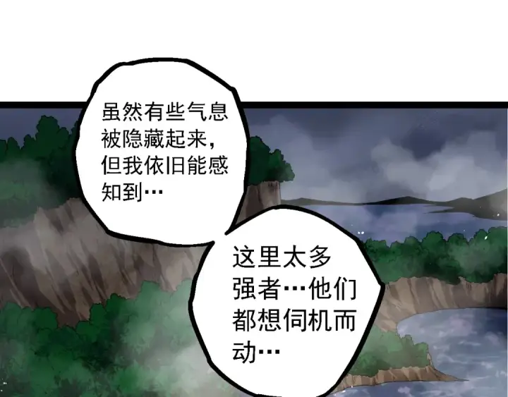 漫画《从大树开始的进化》第102话 强大的小灵第135张图