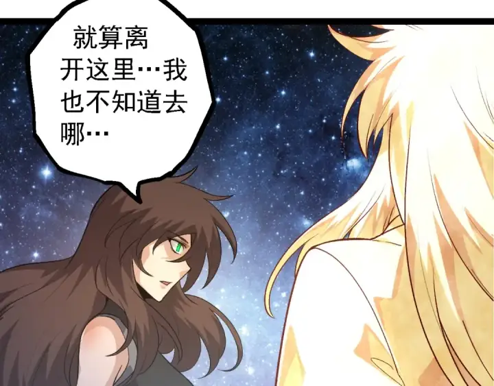 漫画《从大树开始的进化》第102话 强大的小灵第138张图