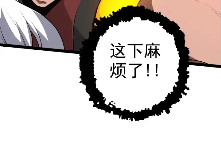 漫画《从大树开始的进化》第102话 强大的小灵第14张图