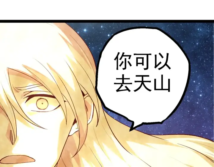 漫画《从大树开始的进化》第102话 强大的小灵第140张图