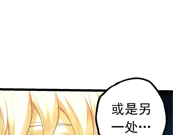 漫画《从大树开始的进化》第102话 强大的小灵第145张图