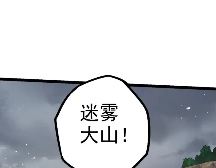 漫画《从大树开始的进化》第102话 强大的小灵第147张图