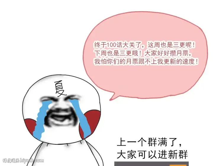 漫画《从大树开始的进化》第102话 强大的小灵第152张图