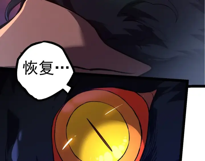 漫画《从大树开始的进化》第102话 强大的小灵第33张图