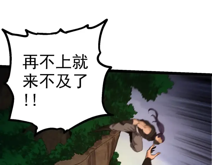 漫画《从大树开始的进化》第102话 强大的小灵第45张图
