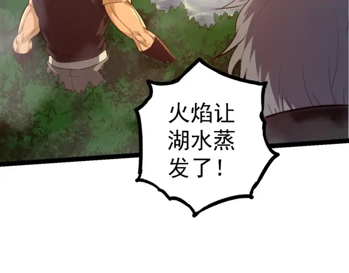 漫画《从大树开始的进化》第102话 强大的小灵第81张图