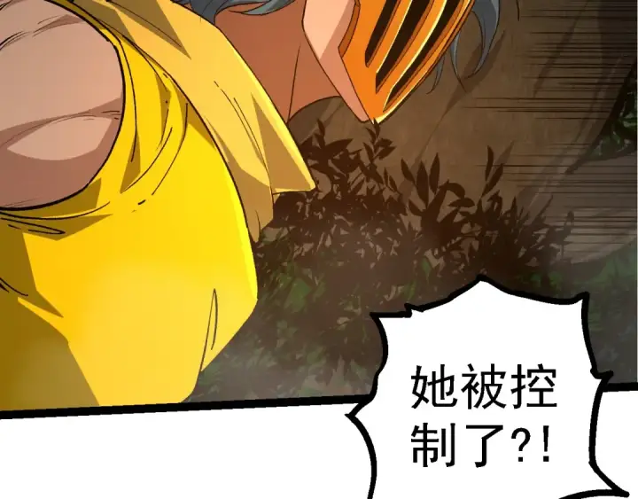 漫画《从大树开始的进化》第102话 强大的小灵第91张图