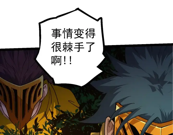 漫画《从大树开始的进化》第102话 强大的小灵第95张图
