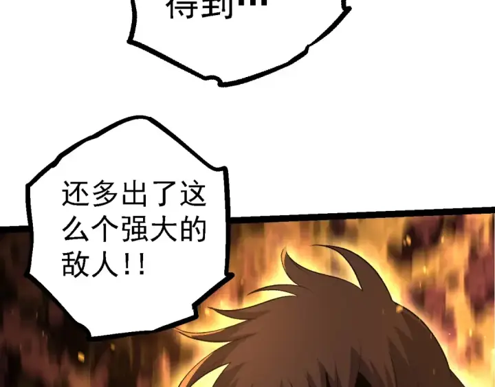 漫画《从大树开始的进化》第102话 强大的小灵第97张图