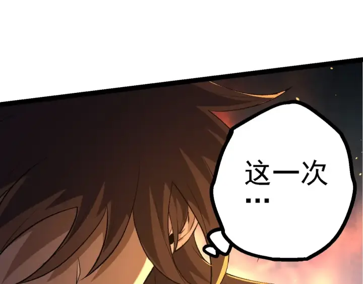 漫画《从大树开始的进化》第103话 炎姬第100张图