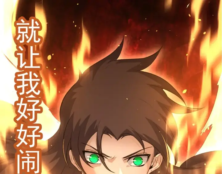 漫画《从大树开始的进化》第103话 炎姬第102张图