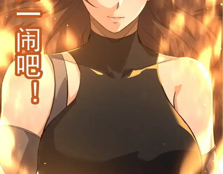 漫画《从大树开始的进化》第103话 炎姬第103张图