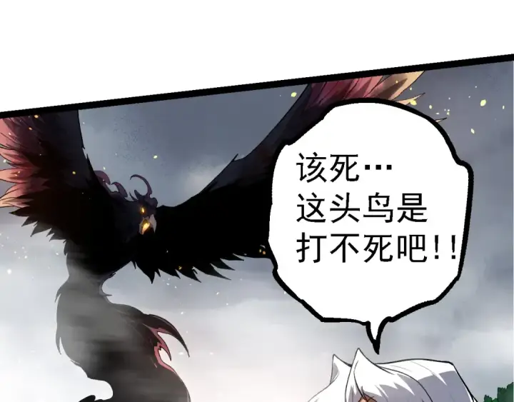 漫画《从大树开始的进化》第103话 炎姬第111张图