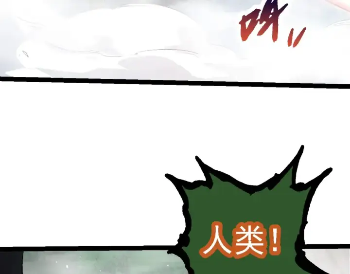 漫画《从大树开始的进化》第103话 炎姬第117张图