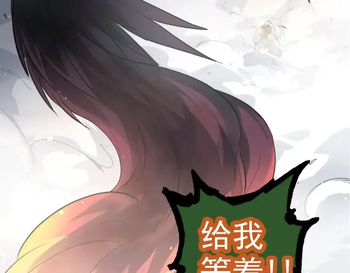 漫画《从大树开始的进化》第103话 炎姬第119张图