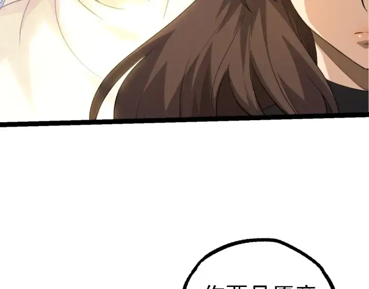 漫画《从大树开始的进化》第103话 炎姬第12张图