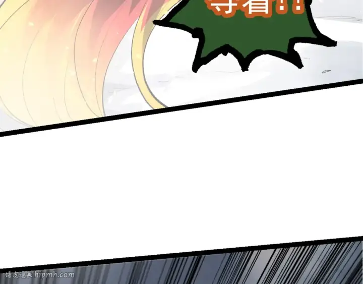 漫画《从大树开始的进化》第103话 炎姬第120张图