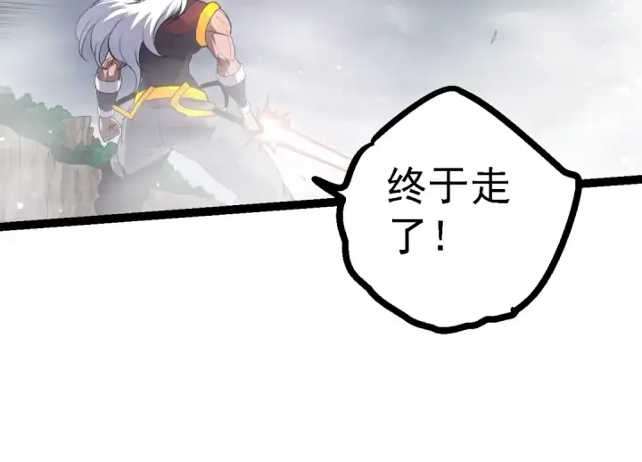 漫画《从大树开始的进化》第103话 炎姬第124张图