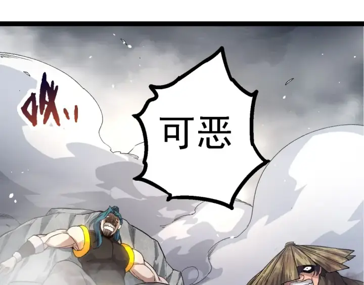 漫画《从大树开始的进化》第103话 炎姬第130张图