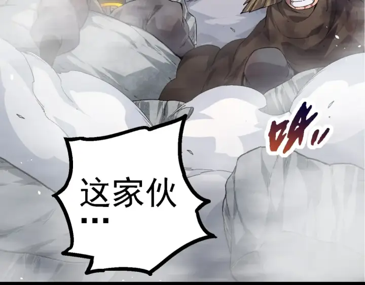漫画《从大树开始的进化》第103话 炎姬第131张图