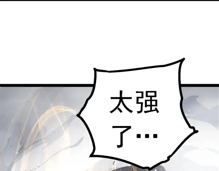 漫画《从大树开始的进化》第103话 炎姬第132张图