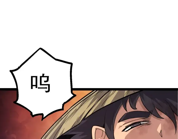 漫画《从大树开始的进化》第103话 炎姬第135张图
