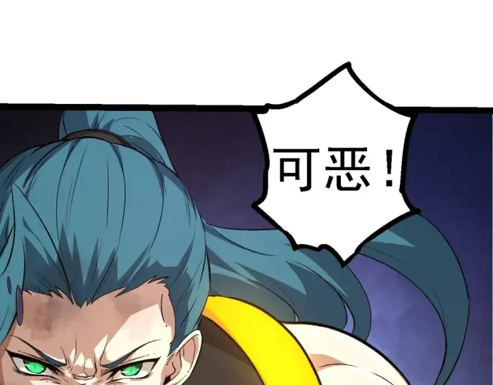 漫画《从大树开始的进化》第103话 炎姬第137张图