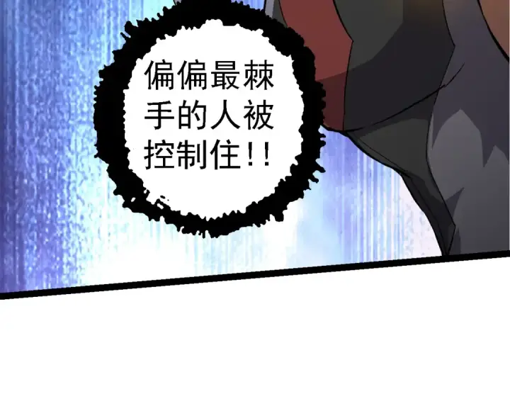 漫画《从大树开始的进化》第103话 炎姬第141张图