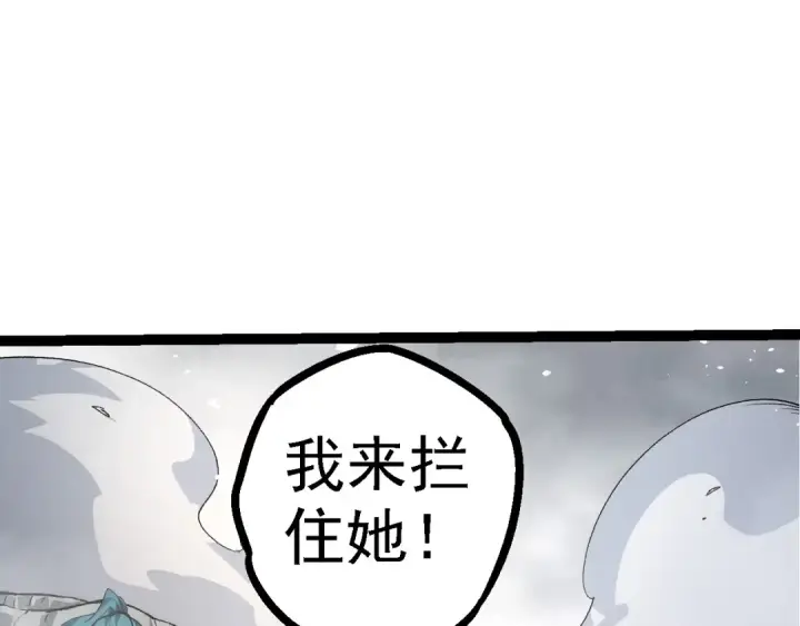漫画《从大树开始的进化》第103话 炎姬第142张图