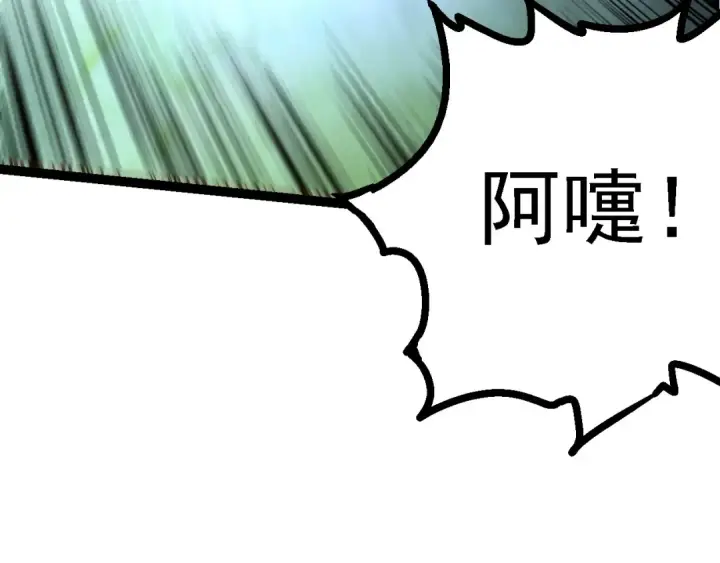 漫画《从大树开始的进化》第103话 炎姬第151张图