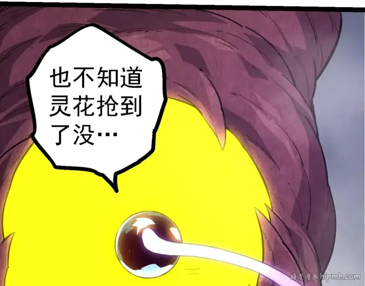 漫画《从大树开始的进化》第103话 炎姬第152张图