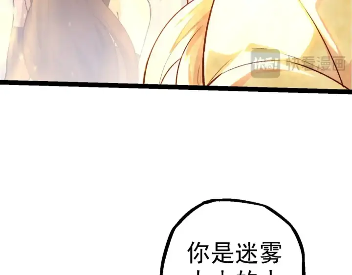 漫画《从大树开始的进化》第103话 炎姬第17张图