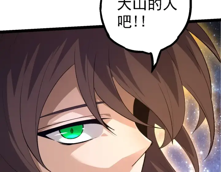 漫画《从大树开始的进化》第103话 炎姬第18张图