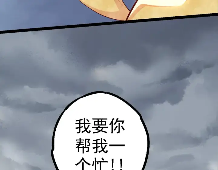 漫画《从大树开始的进化》第103话 炎姬第22张图