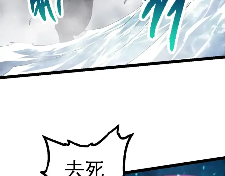 漫画《从大树开始的进化》第103话 炎姬第27张图