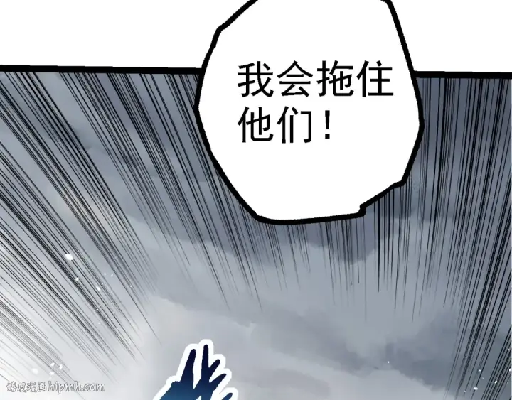 漫画《从大树开始的进化》第103话 炎姬第40张图