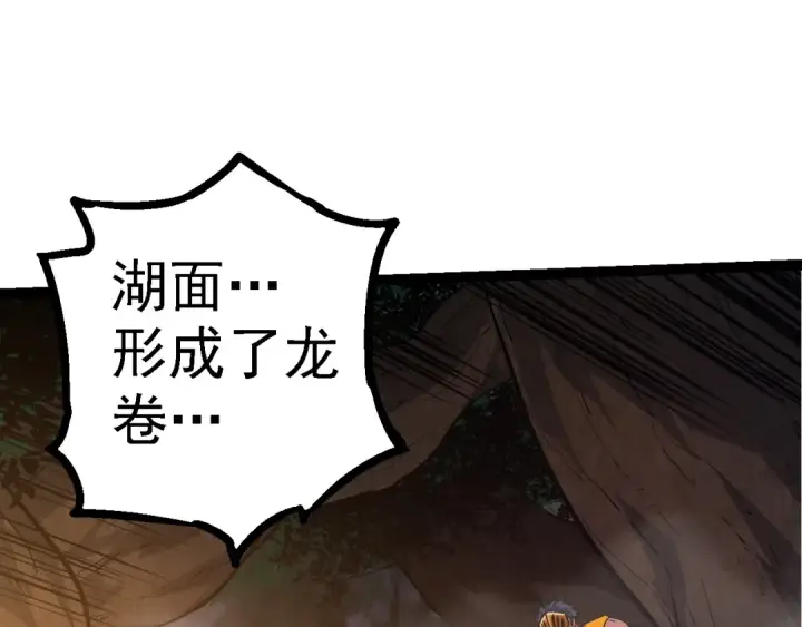 漫画《从大树开始的进化》第103话 炎姬第50张图
