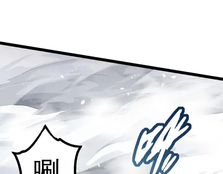 漫画《从大树开始的进化》第103话 炎姬第58张图