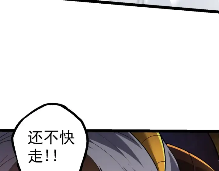 漫画《从大树开始的进化》第103话 炎姬第67张图