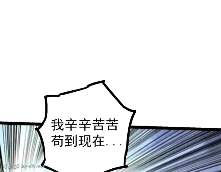 漫画《从大树开始的进化》第103话 炎姬第72张图