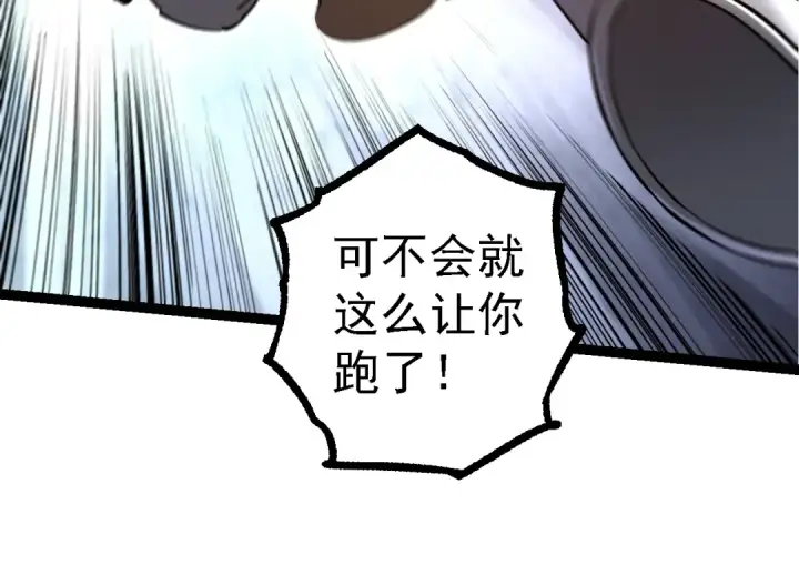 漫画《从大树开始的进化》第103话 炎姬第74张图