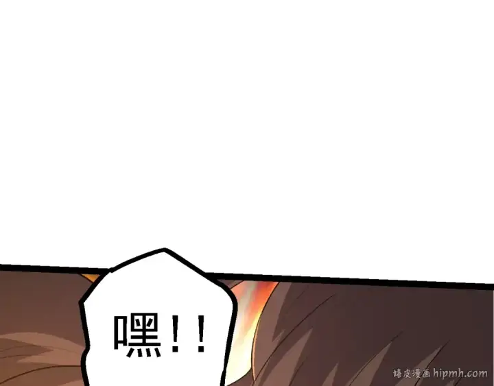 漫画《从大树开始的进化》第103话 炎姬第80张图