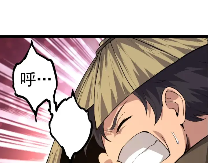 漫画《从大树开始的进化》第103话 炎姬第85张图