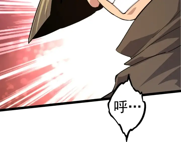 漫画《从大树开始的进化》第103话 炎姬第86张图