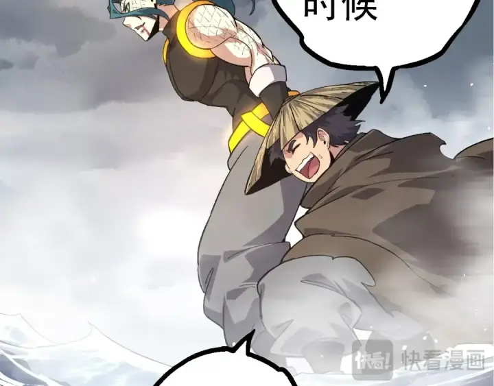 漫画《从大树开始的进化》第103话 炎姬第91张图