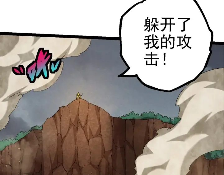 漫画《从大树开始的进化》第104话 独战龙庭卫第100张图